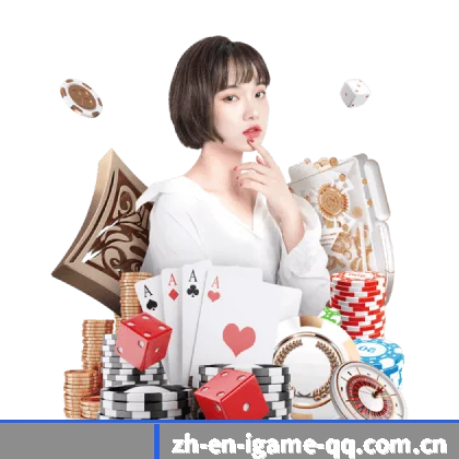 爱游戏中国 APP(igame)